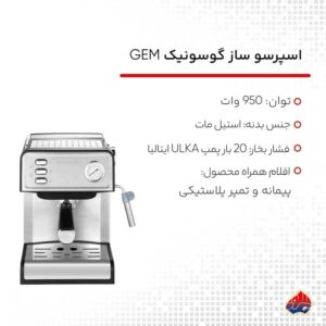 طرز استفاده از قهوه ساز گوسونیک 872