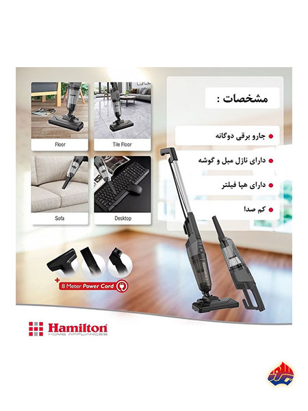 جاروبرقی پرتابل همیلتون مدل HSV-7020