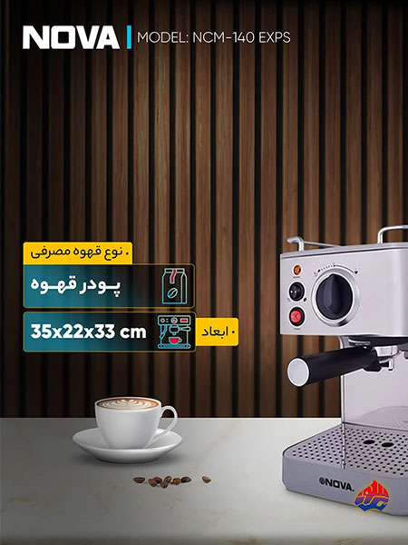 اسپرسو ساز 1.2 لیتری نوا مدل NCM-140 EXPS