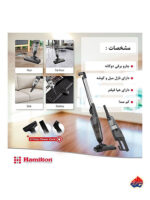 جاروبرقی پرتابل همیلتون مدل HSV-7020 - تصویر 2